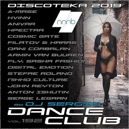 Дискотека 2019 Dance Club Vol. 192 (2019) MP3