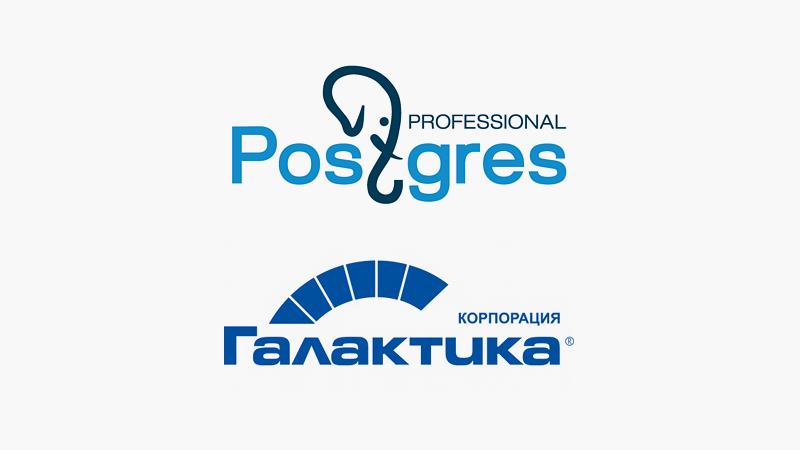 Корпорация «Галактика» и Postgres Professional заключили договор о сотрудничестве Корпорация «Галактика» и Postgres Professional заключили договор о сотрудничестве